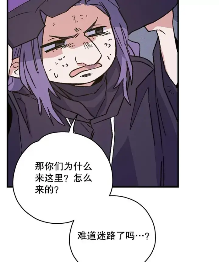 《伊格列特》94.寻找魔女图82