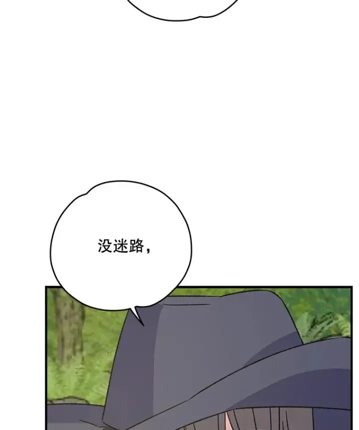 《伊格列特》94.寻找魔女图83