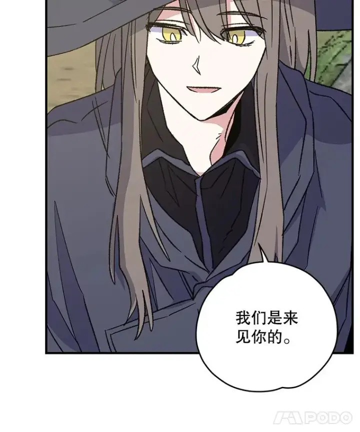 《伊格列特》94.寻找魔女图84
