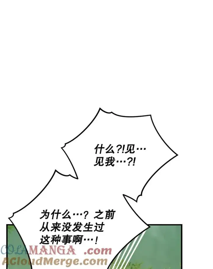 《伊格列特》94.寻找魔女图85