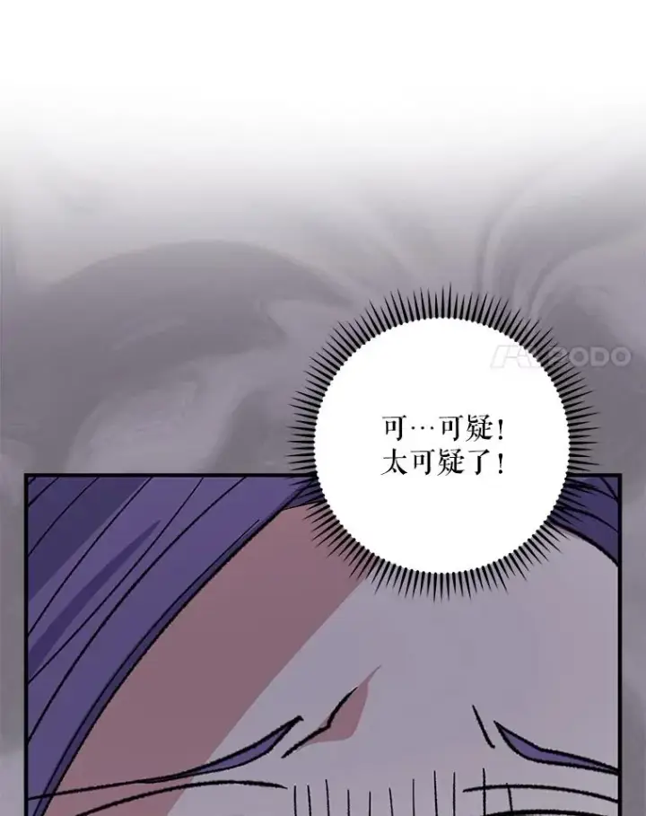 《伊格列特》94.寻找魔女图87