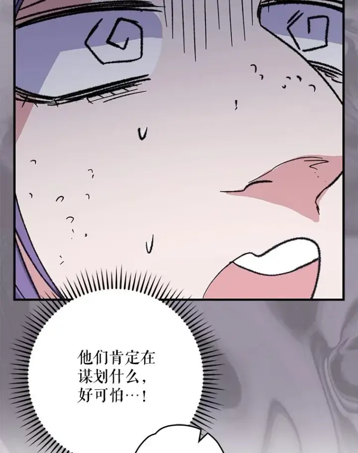 《伊格列特》94.寻找魔女图88