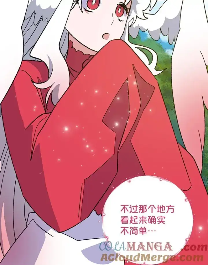 《伊格列特》94.寻找魔女图9