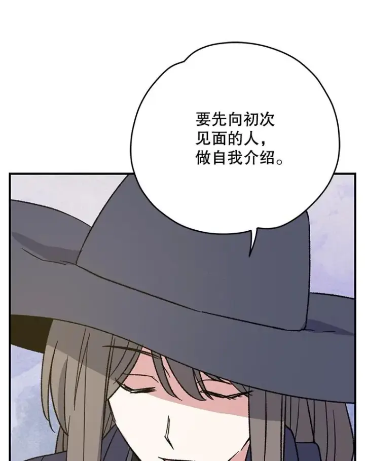 《伊格列特》94.寻找魔女图91