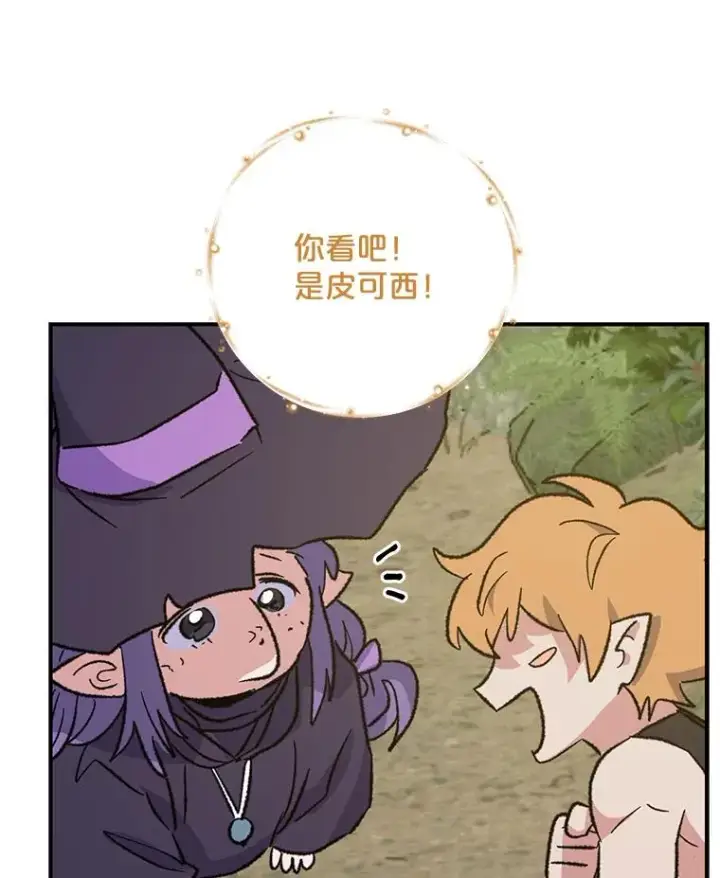 《伊格列特》94.寻找魔女图95