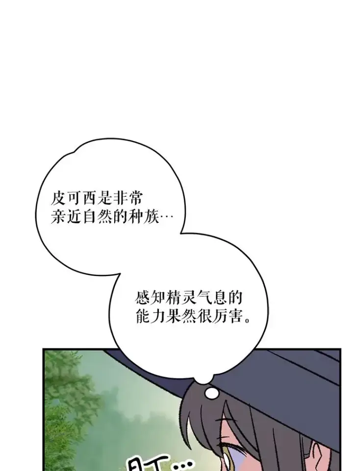 《伊格列特》94.寻找魔女图99