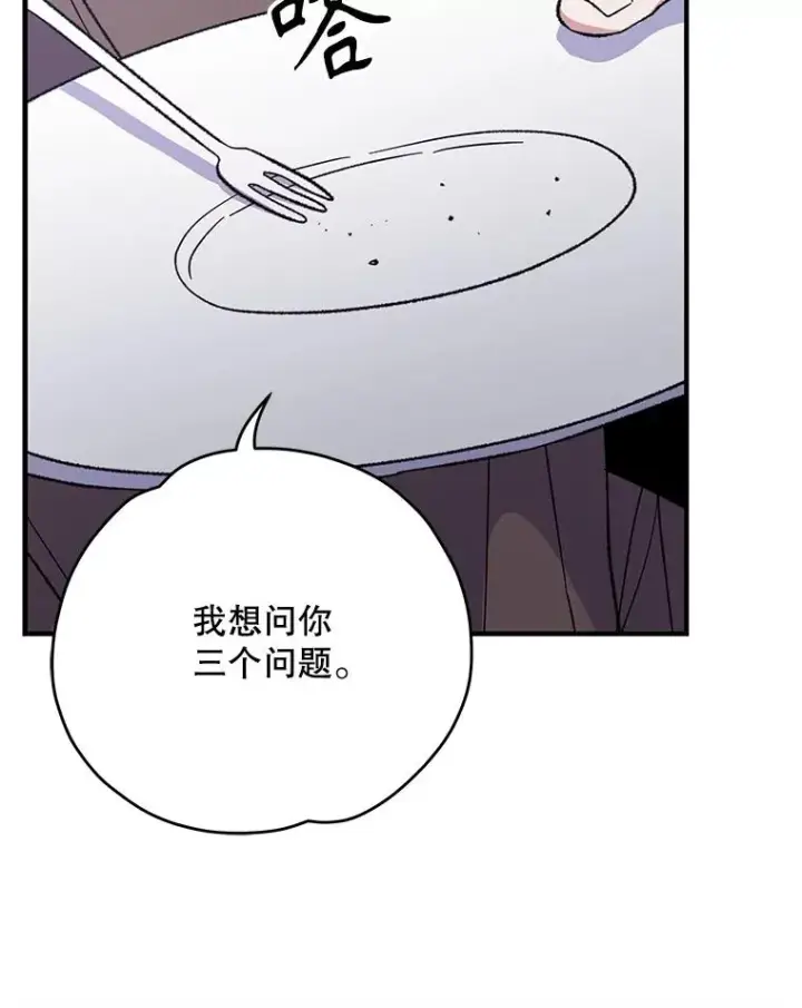 漫画《伊格列特》95.兰第102张图