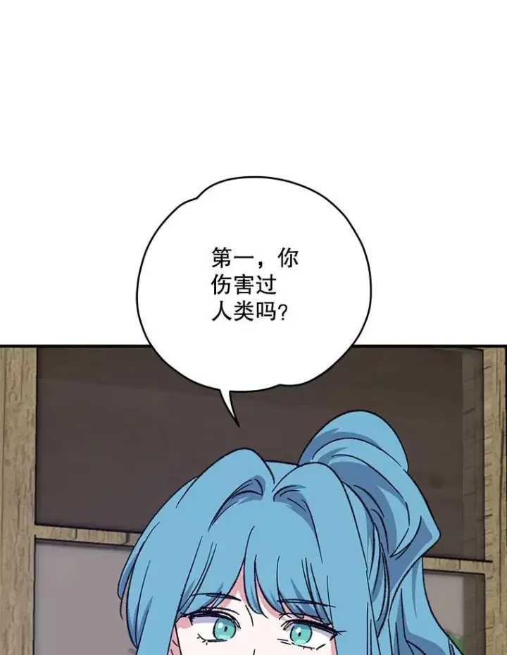 漫画《伊格列特》95.兰第103张图
