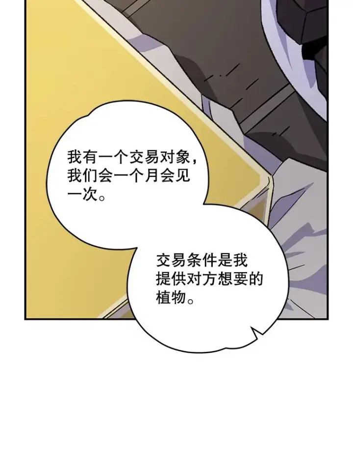 漫画《伊格列特》95.兰第108张图
