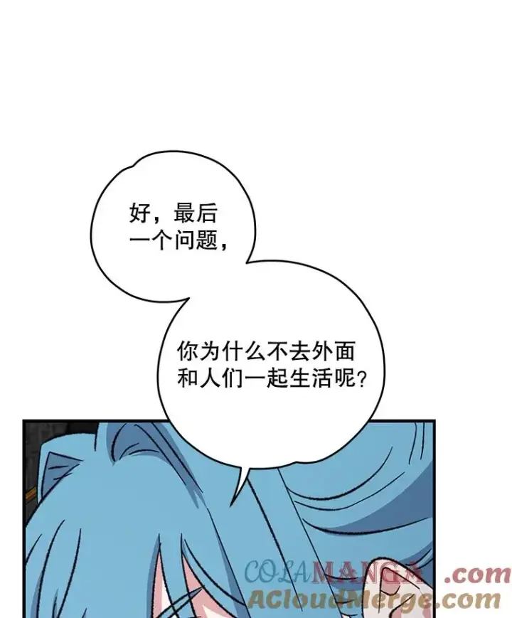 漫画《伊格列特》95.兰第109张图