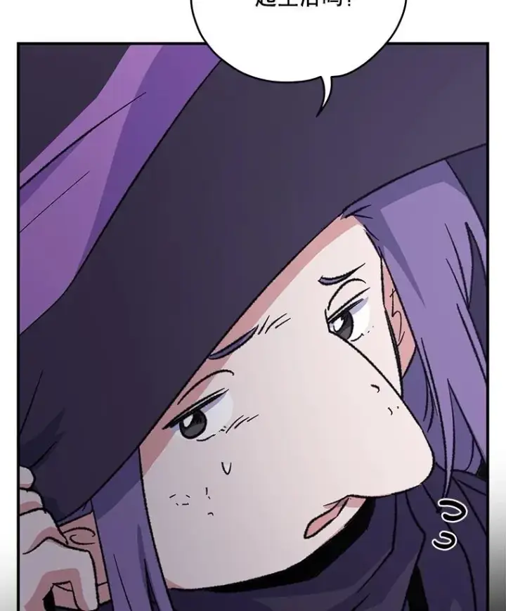 漫画《伊格列特》95.兰第112张图