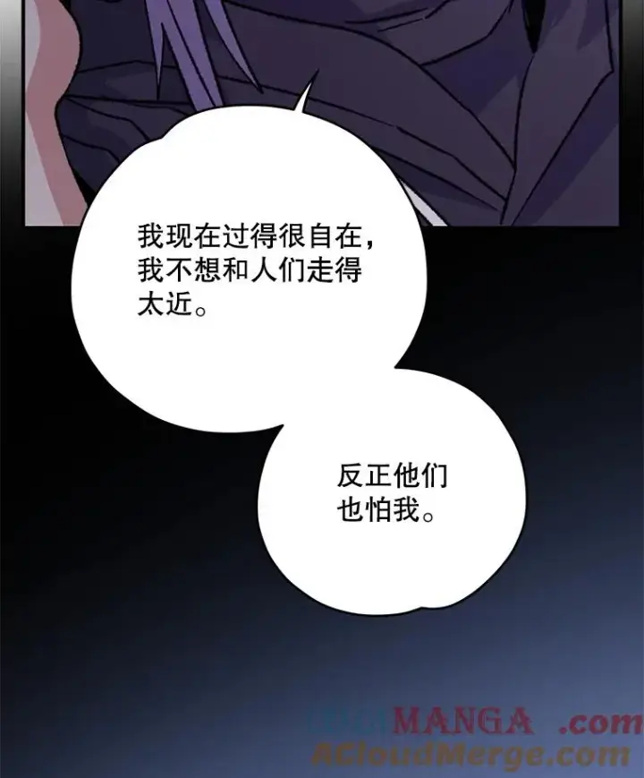 漫画《伊格列特》95.兰第113张图