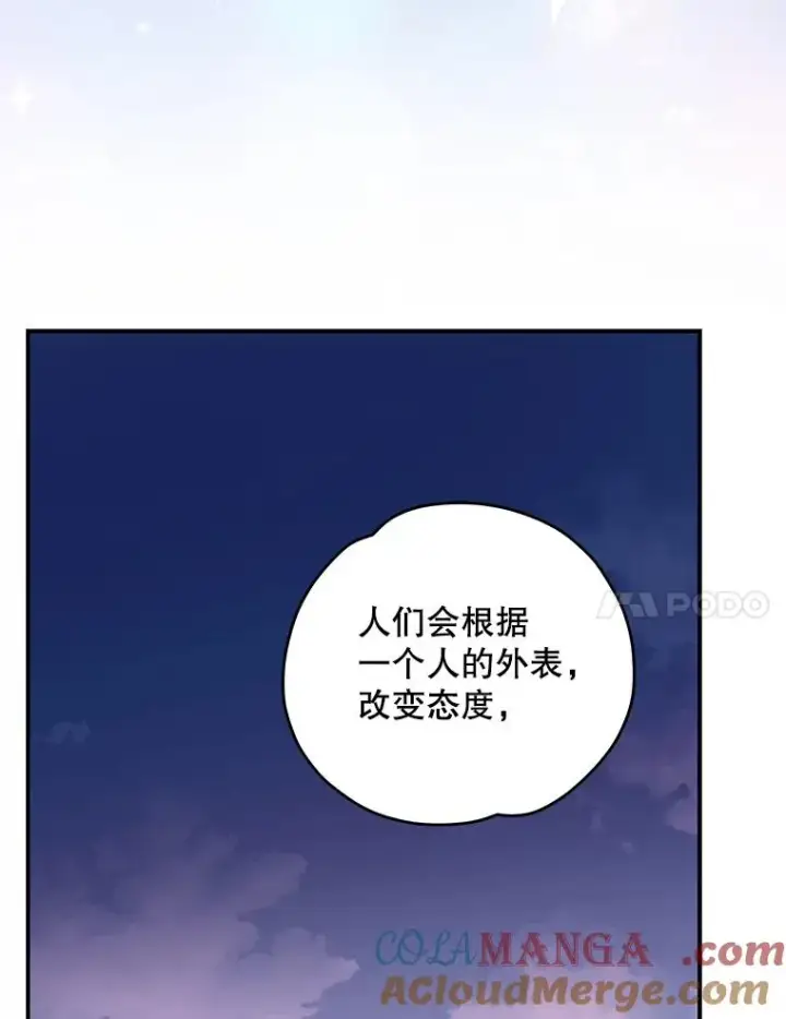漫画《伊格列特》95.兰第117张图