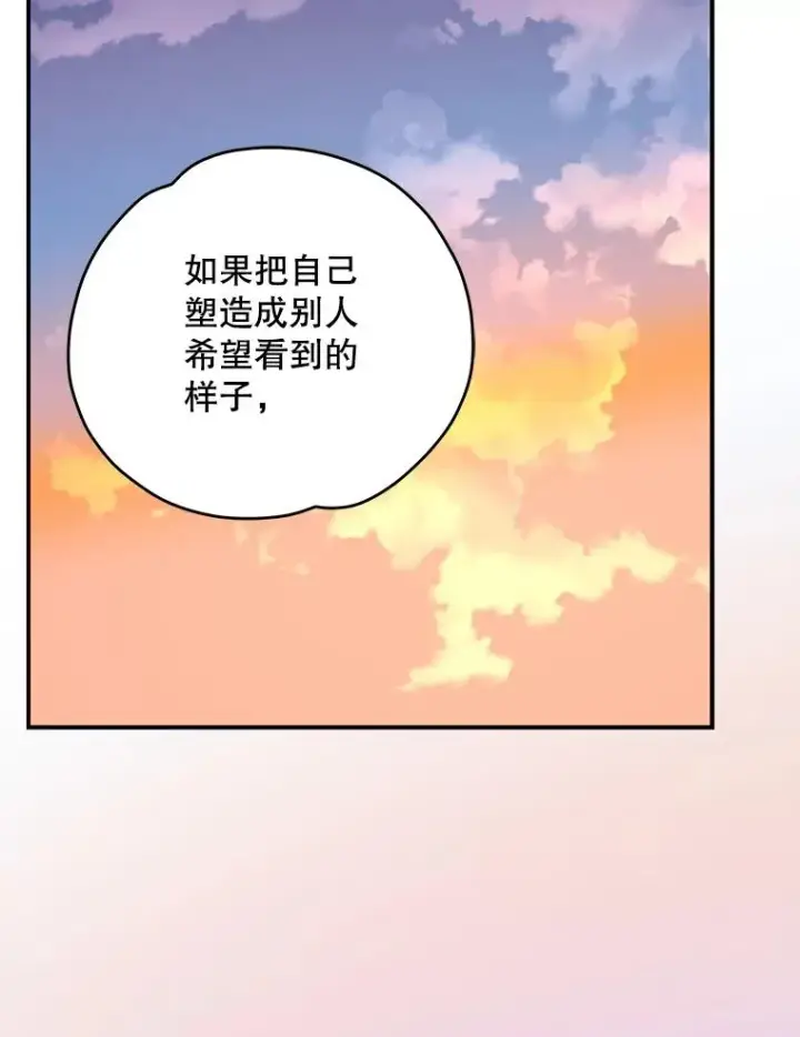 漫画《伊格列特》95.兰第118张图