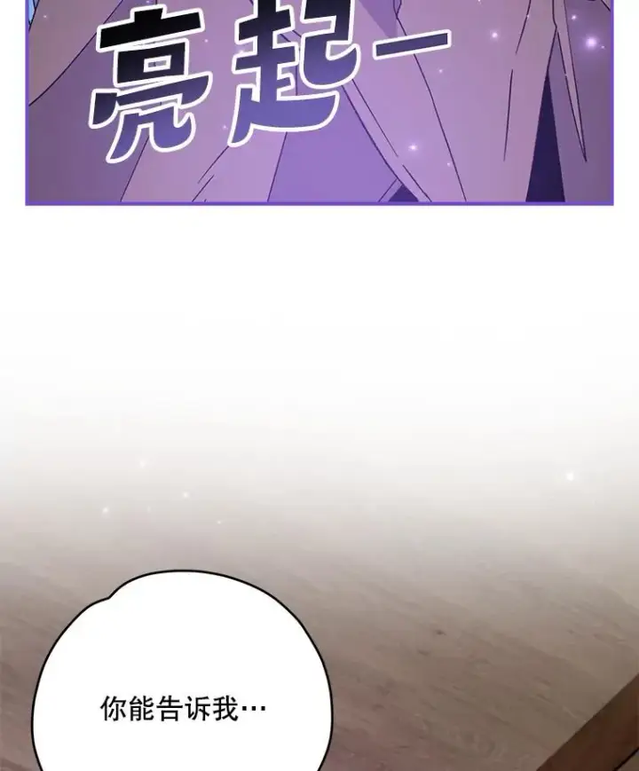 漫画《伊格列特》95.兰第122张图