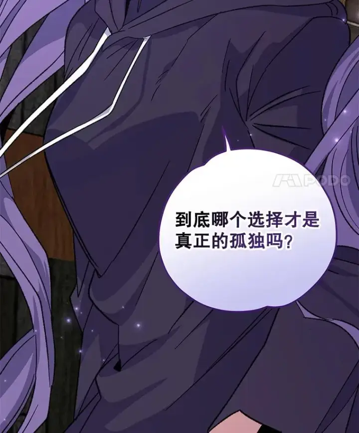漫画《伊格列特》95.兰第124张图