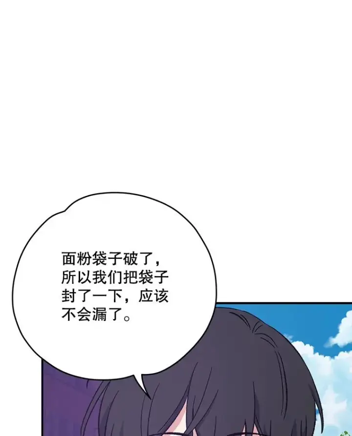漫画《伊格列特》95.兰第16张图