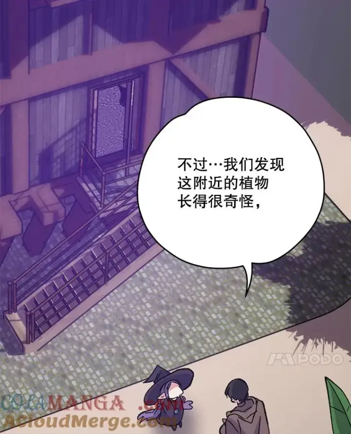 漫画《伊格列特》95.兰第21张图