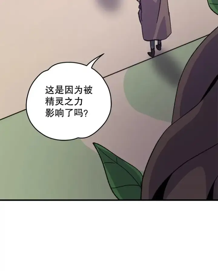 漫画《伊格列特》95.兰第22张图