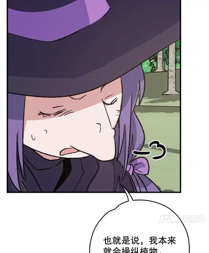漫画《伊格列特》95.兰第28张图