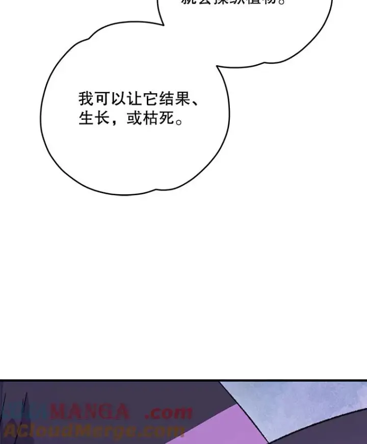 漫画《伊格列特》95.兰第29张图