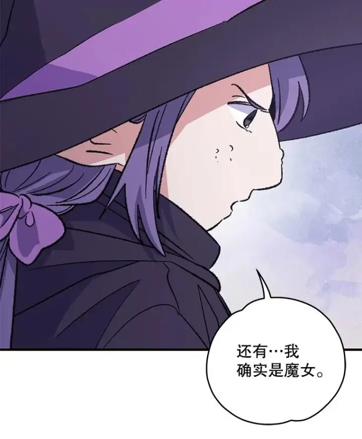 漫画《伊格列特》95.兰第30张图