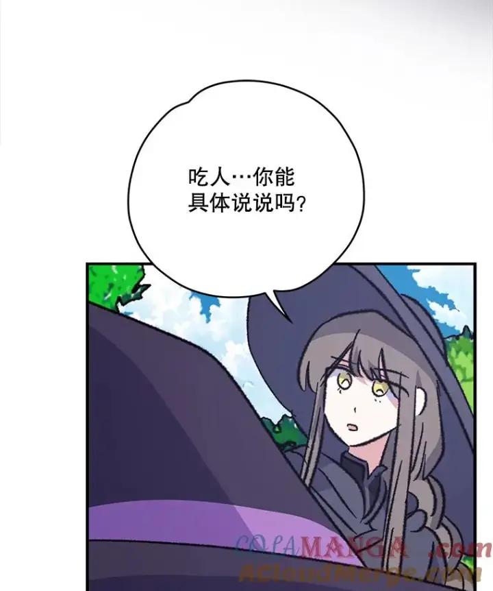 漫画《伊格列特》95.兰第33张图