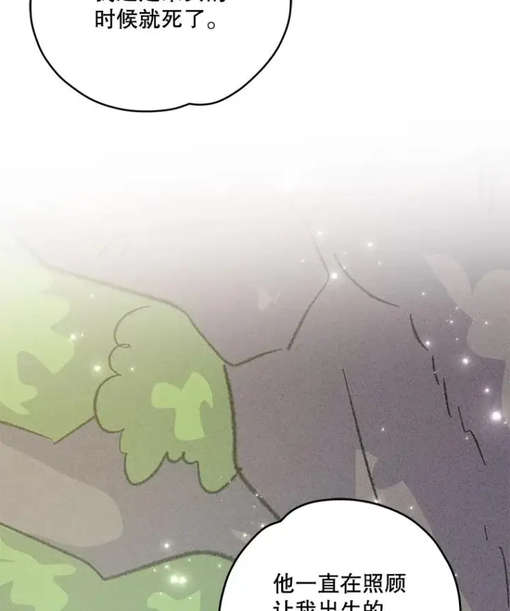 漫画《伊格列特》95.兰第35张图