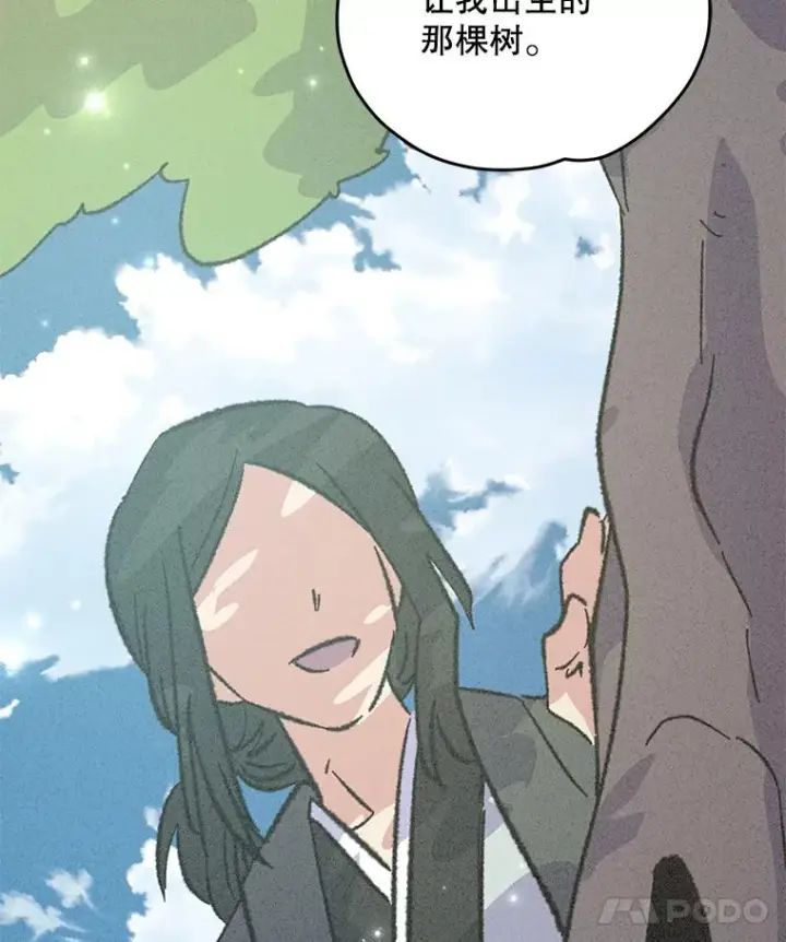 漫画《伊格列特》95.兰第36张图