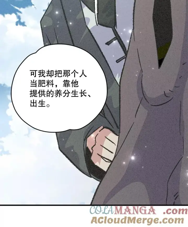 漫画《伊格列特》95.兰第37张图