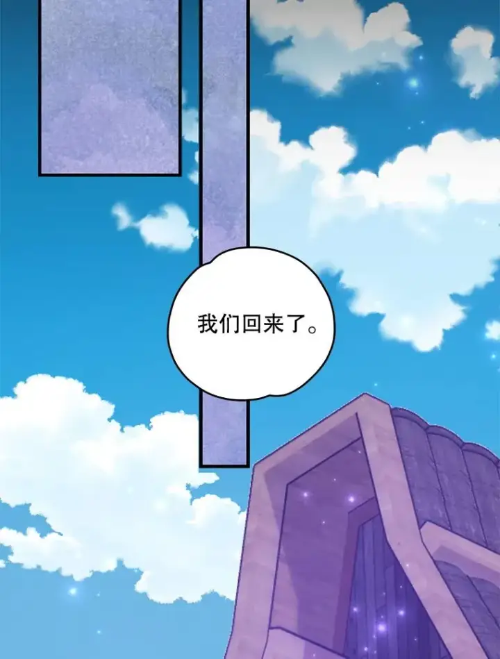 漫画《伊格列特》95.兰第4张图