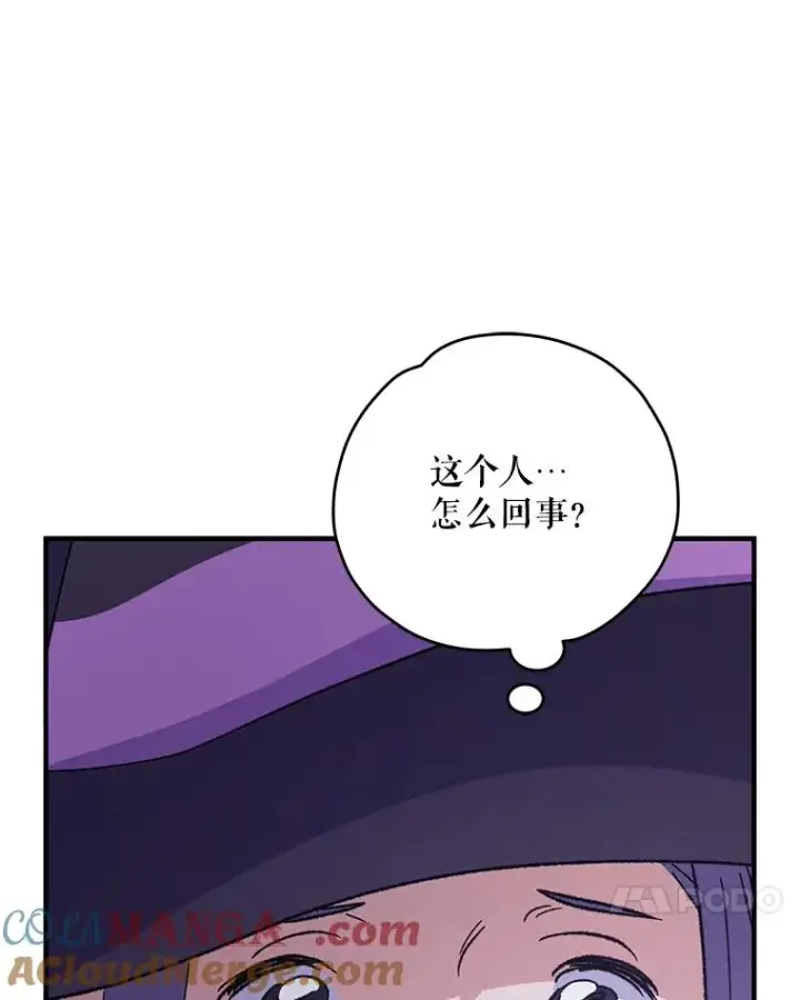 漫画《伊格列特》95.兰第45张图