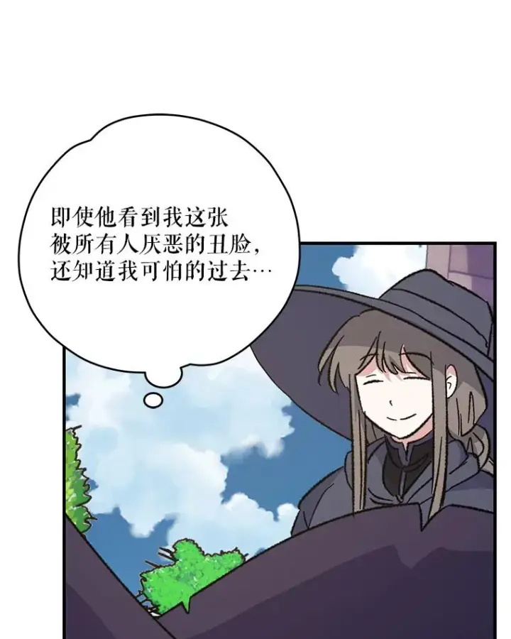 漫画《伊格列特》95.兰第47张图