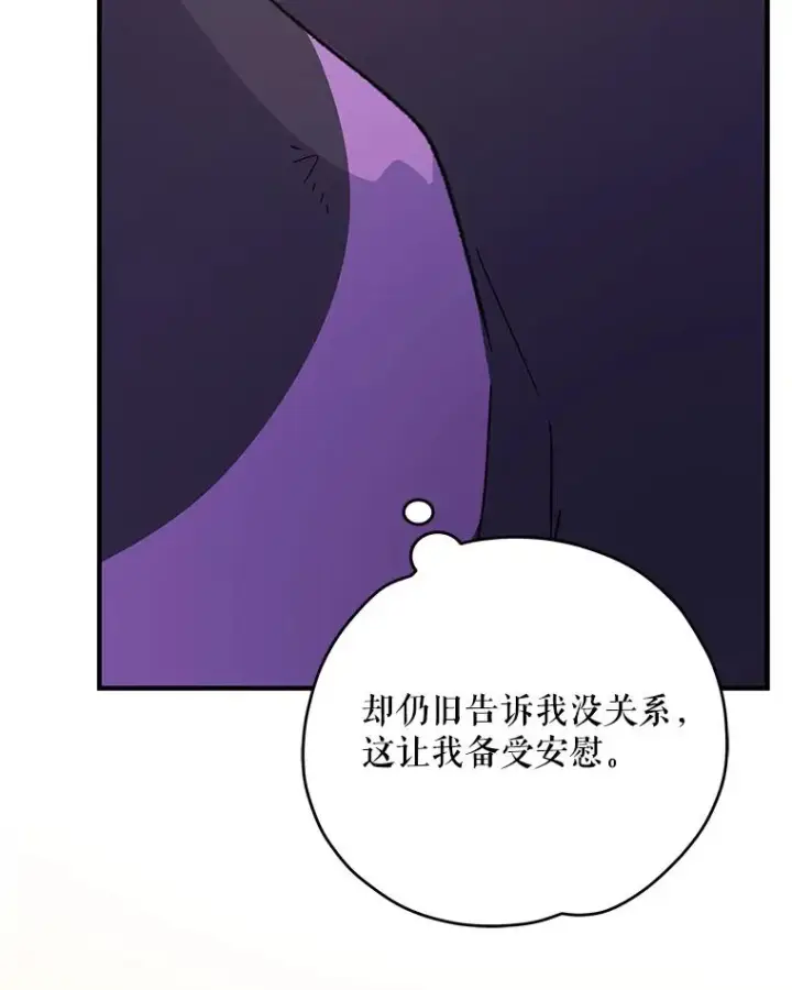漫画《伊格列特》95.兰第48张图