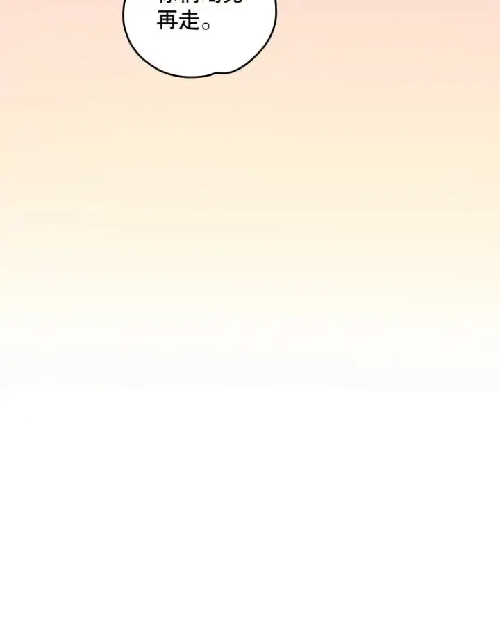 漫画《伊格列特》95.兰第51张图