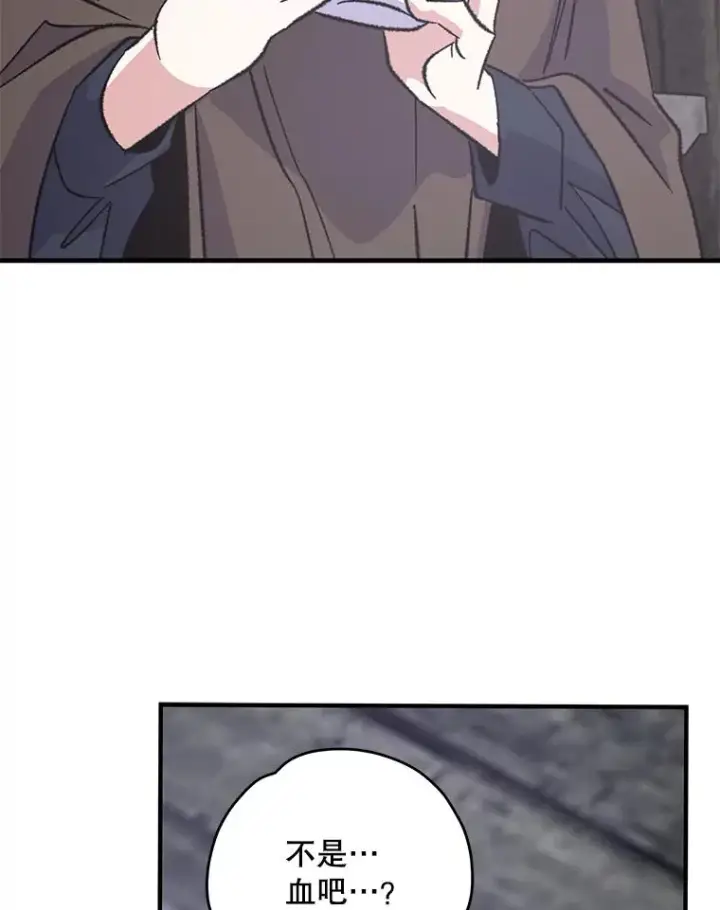 漫画《伊格列特》95.兰第55张图
