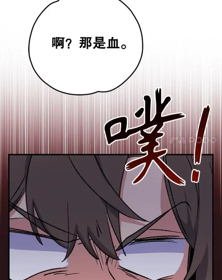 漫画《伊格列特》95.兰第59张图