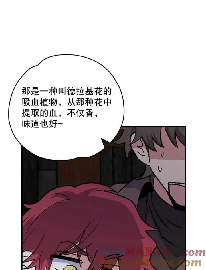 漫画《伊格列特》95.兰第61张图
