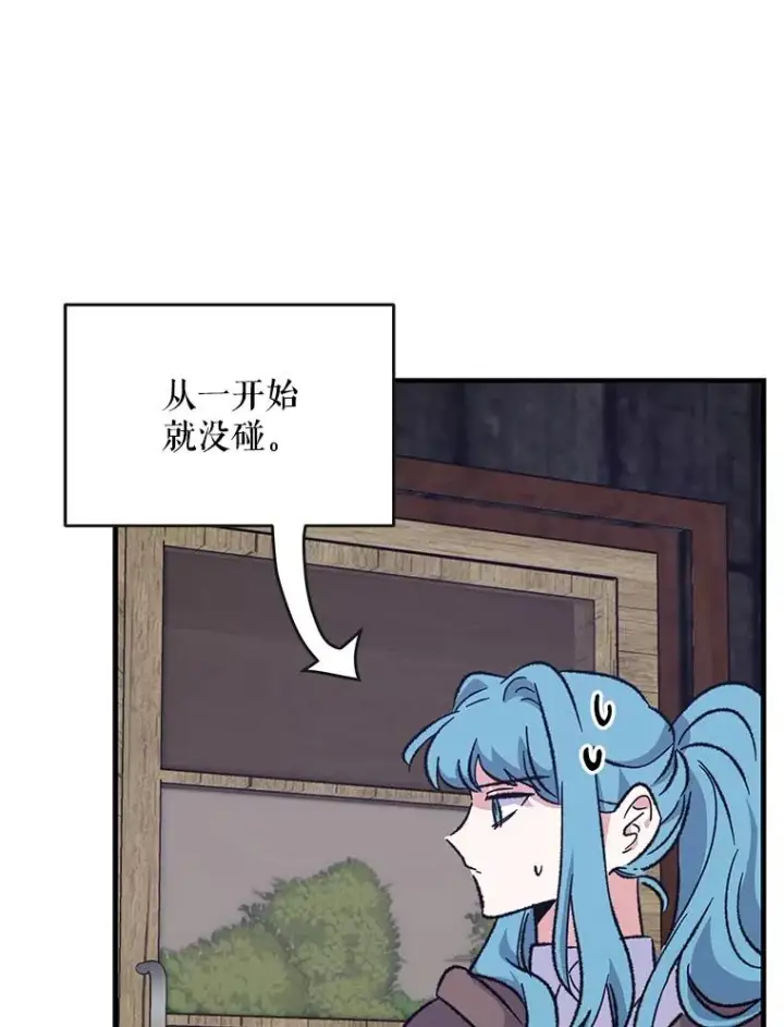漫画《伊格列特》95.兰第63张图