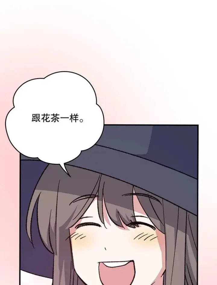 漫画《伊格列特》95.兰第67张图