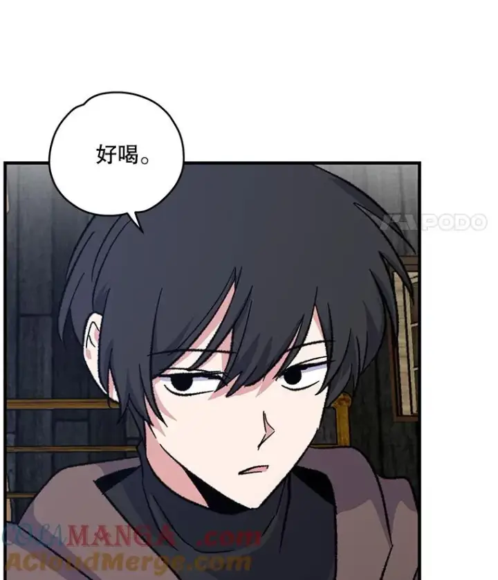 漫画《伊格列特》95.兰第69张图