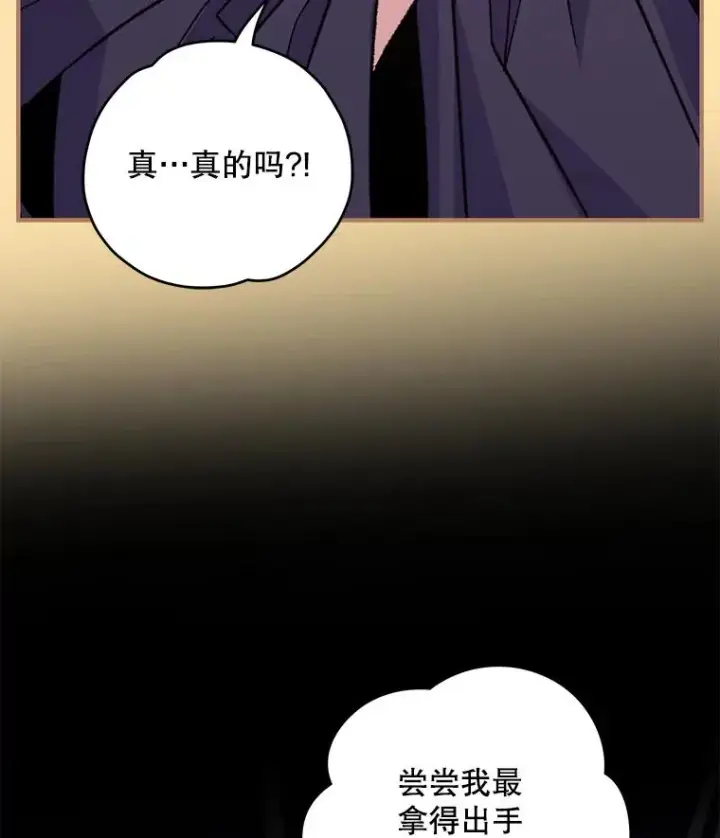 漫画《伊格列特》95.兰第72张图