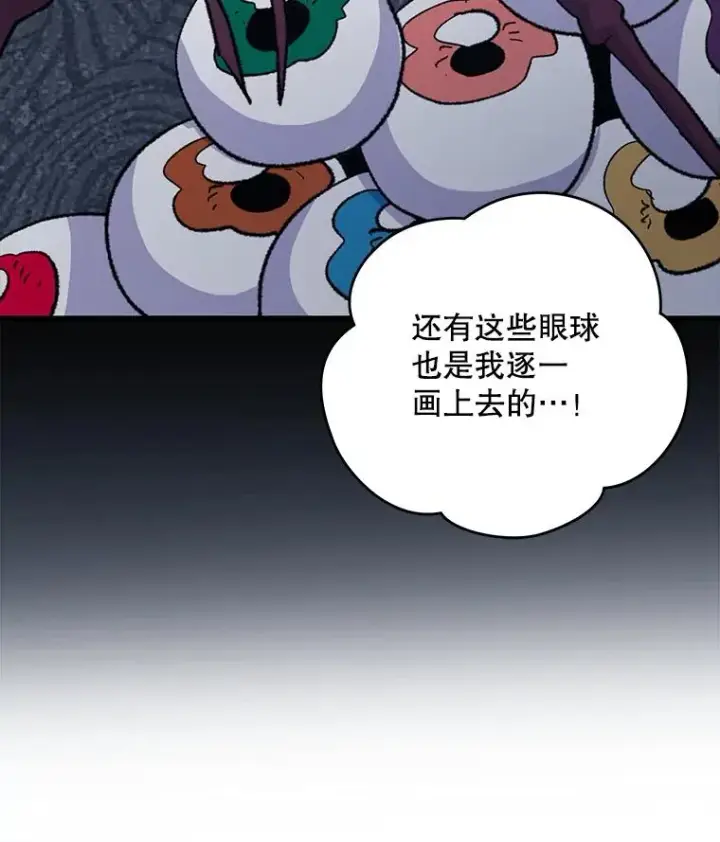 漫画《伊格列特》95.兰第75张图