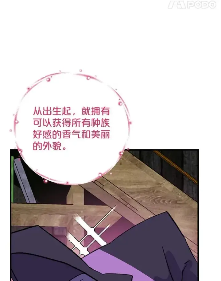 漫画《伊格列特》95.兰第80张图