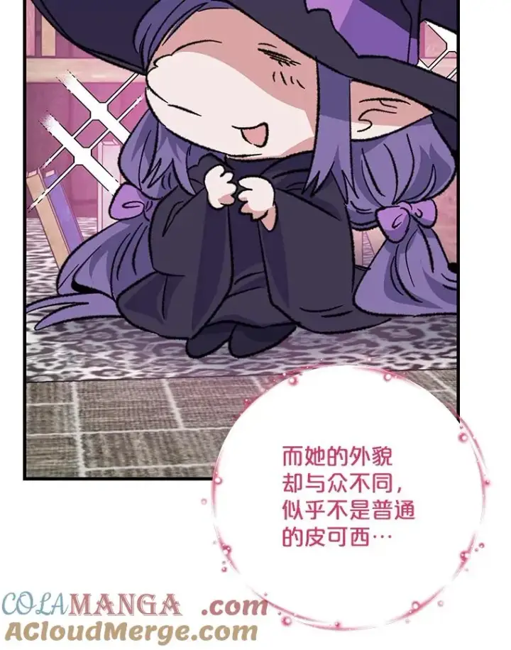 漫画《伊格列特》95.兰第81张图