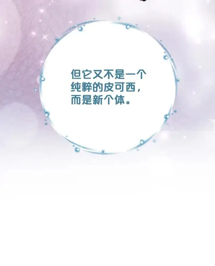 漫画《伊格列特》95.兰第87张图