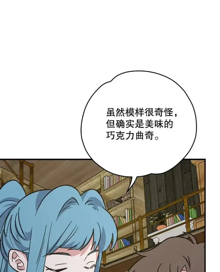 漫画《伊格列特》95.兰第95张图