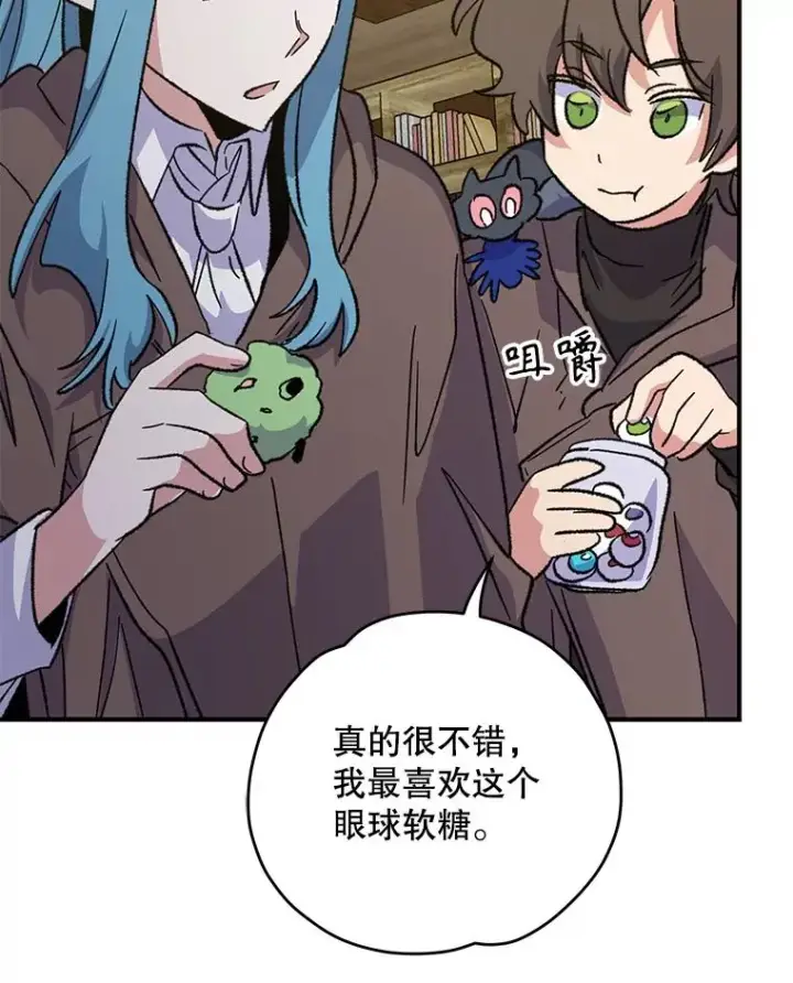 漫画《伊格列特》95.兰第96张图