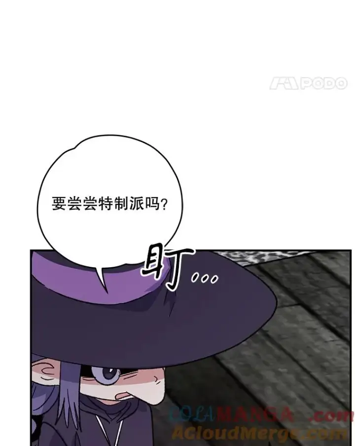 漫画《伊格列特》95.兰第97张图