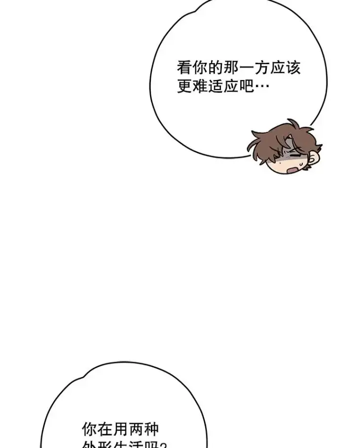 漫画《伊格列特》96.遭到破坏第10张图